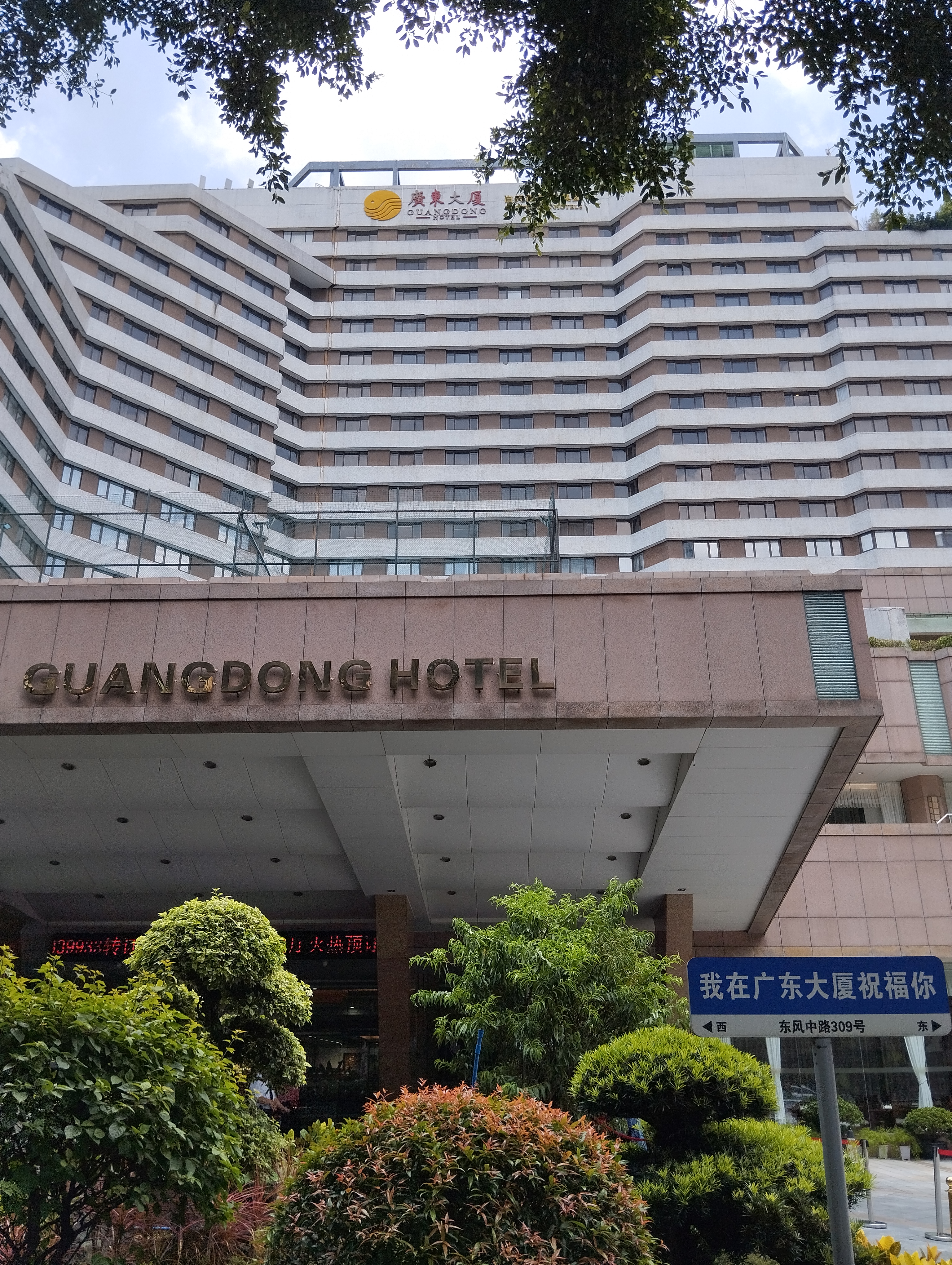 Guangzhou Hotel